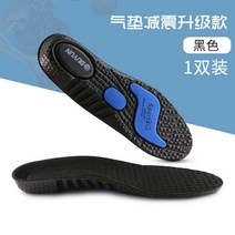 깔창 신발 평발 아치 기능성 군대 쿠션 발열 프리미엄 orthotic high arch