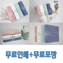 아놀드바시니 인디40 수건 타올 송월타월 승원타올 무료 자수 인쇄 포장 답례품 개업 칠순 행사 가정용 세면, 하늘