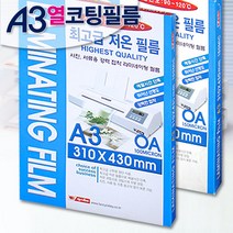 A3 팬시로비 열코팅필름 100mic 100매입 한국산/A3코팅필름/코팅지A3/코팅필림/코팅지/팬시로비정품/낱말카드/기계코팅, 100mic (100매입)