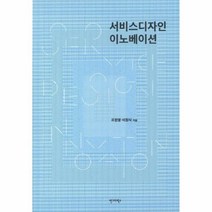 웅진북센 서비스디자인 이노베이션, One color | One Size@1