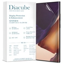 다이아큐브 갤럭시노트시리즈 유리코팅 PET 우레탄 하이브리드 액정필름, 갤럭시 노트10플러스, 프라이버시 사생활보호필름 2매
