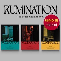 (버전선택) 에스에프나인 SF9 10집 RUMINATION 트라우마, Connect (yellow), 랜덤포스터 1종