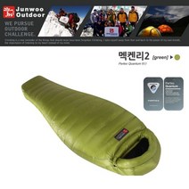 따뜻한 밤 입체패턴 멕켄리 2 동계용 침낭 겨울침낭 동계침낭 캠핑 훈련 비박 야영 등산 낚시 오토캠핑 침낭, 1개