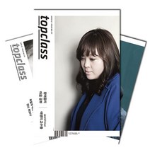 월간잡지 톱클래스 1년 정기구독, 구독시작호:6월호