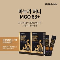 뉴질랜드 정부 인증 100% 순수 마누카 허니 꾸덕한 꿀 진액 스틱 기력 호흡기 면역력 피부 미용 위장 건강 항산화 보충 슈퍼 건강 식품, 2BOX(28포)