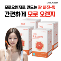 모로오렌지 이탈리아산 효과좋은 모로오렌지 추출 분말, 4박스