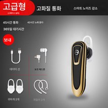 제조사 다이렉트 M20 방수 블루투스 이어폰 롱 스탠바이 무선 범용 5.0 프라이빗 퀵 충전 블루투스 이어폰, 토호금, 워터프루프 급속 충전판