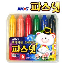 아모스 파스넷 6색
