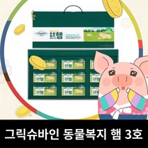그릭슈바인 독일식 프리미엄 햄 선물세트 동물복지햄 3호, 6세트