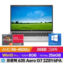 [사은품 증정!] HP 프로북 635 Aero G7 2Z8Y6PA 13인치 사무용 업무용 가성비 라이젠 노트북 (R5-4500U/라데온), 윈도우 포함, 8GB, 256GB, 라이젠5, 실버