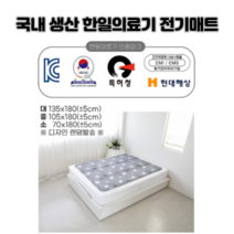 한일의료기 전기장판 전기매트 고급전기매트 전기장판 무자계 전자파차단조절기 (대 중 소), 중 105 X 180