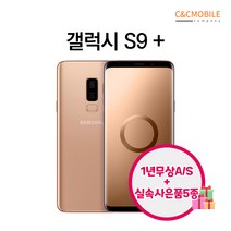 삼성전자 위투게더 갤럭시S9 SM-G960N, S급 블랙, 갤럭시S9플러스 64GB