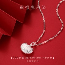 늙은 은세공 999순은 복호 영신 취향 귀여운 신년 선물여자친구 단짝친구 귀요미 호복녹호호