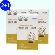 애터미터마신 애터미터마신MSM