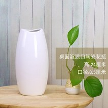 플라스틱 꽃병 장식품 모조 세라믹 거실 조화 큰 꽃꽂이 바닥 장식-73123, 옵션03