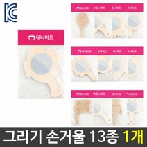 미술 꾸미기 그리기 나무손거울 아동미술 diy재료 1개, 쿠팡 양반탈
