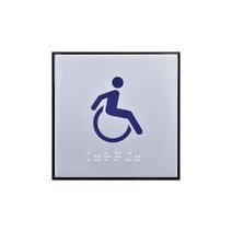 장애인 점자 화장실 표지판 100x100x3 1개입, 7개