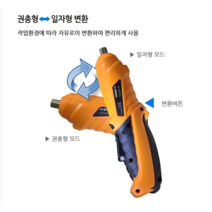 해피라이프 전동드라이버, 1개