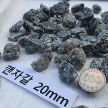 자갈공명 맥반석자갈 (1포 15kg) 자갈, 맥반석깬자갈(비연마)20mm(1포 15kg)