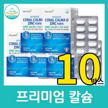 프리미엄 칼슘 5중 복합 기능성 비타민D 아연 마그네슘 종합 여성 50대 식약처 인증 영양제 추천 뼈 치아 영양보충 골격 망간 모레인 코랄 칼마 디 징크 포르테, 60정 X 10박스