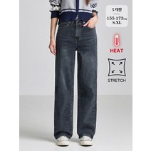 포레스트핏 트렌드페스타한정 노컷진11탄 발열원단 와이드 스트레이트 청바지 마감임박!!!