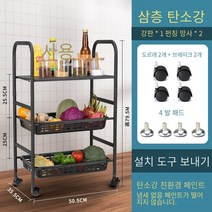 MBH 다층 롤러 스케이트 스토리지 랙 주방 스토리지 랙 조미료 조미료 병 과일 플레이트 마무리 스토리지 랙 수납 선반 주방 수납대 주방 수납 선반 공간 수납선반, 3층1판2그물