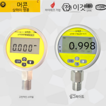 진공계 진공게이지 압력계 진공 게이지 측정기, 대기압 0-0.4Mpa