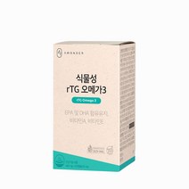 안국약품 초임계 식물성 rTG오메가3 60캡슐( 80% 고순도 ) 혈행개선 1BOX, 단품, 단품