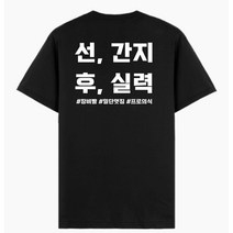 온사이트 클라이밍 티셔츠 선간지 후실력 장비 볼더링 암장
