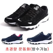 온니스타 가벼운운동화 경량운동화 러닝화 헬스화 작업화 605