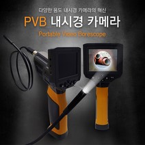 PVB 내시경캠코더 내시경카메라 산업용 하수구탐색 차량엔진룸 검색기 32GB