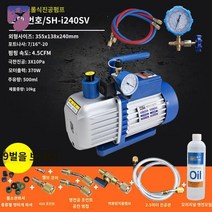 소형 에어컨 펌프 배관 물 유지 진공 보수 공기 청소, -i240SV(2리터 더블시계밸브 370W) 1-5