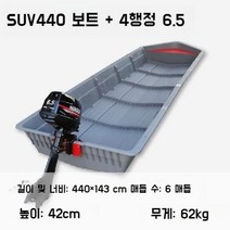 조립식 분할 보트 레저 조립 낚시용 카탑 차량 수납 바다 호수 강 연못 카약, 4.4미터 + 4러시 6.5마