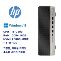 HP 중고컴퓨터 intel 6 7세대 i3 i5 CPU 특집, HP i5-7400 16GB / 256GB + 1TB, 16GB
