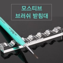 코코네일 모스티브 브러쉬 받침대
