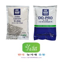 [한국농자재유통] 유니칼슘 1kg 두프로 1kg 텃밭용 소포장 야라 고효율 복합비료 수확량증대 상품성향상, 1. 유니칼슘+두프로 각 1개(2,000원 할인)