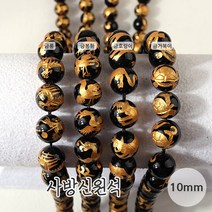 비즈아이 [5604-B-02]원석(라운드) 10mm (오닉스) [1개], 금거북이