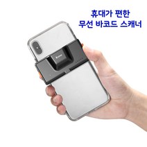 무선바코드스캐너 택배 무선 바코드 스캐너 백 클립 블루투스 전화 휴대용 리더 정확한 스캐닝