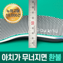아워풋 아치 평발 기능성 아치서포트 자세교정 맞춤 깔창