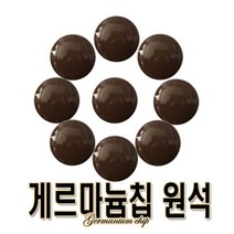 유니골드 순게르마늄 25mm 게르마늄 50배 10알