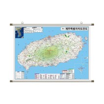 제주도 지도 여행 도로 부동산 전도 (족자 대형 210x150), 고급천