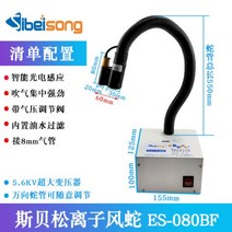 이오나이저 제전기 먼지 이온아이저 음이온발생기 산업용이오나이저 팬 정전기제거 공업용, C