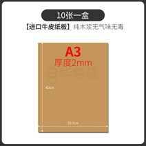 수입 크라프트판지 소가죽 수공 A3A4A2A1 빅사이즈 우드락, T07-(A32mm수입)10장