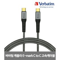 버바팀 프리미엄 케블라 C to C 고속 충전 케이블 갤럭시 노트10 V50, 30CM