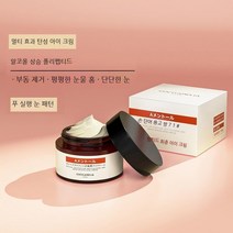 TTiiHot 폴리펩타이드 아이크림 다크서클을 완화시키다, 30g×6병