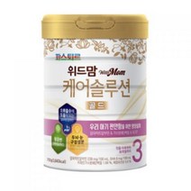위드맘 케어솔루션 골드 분유 3단계, 750g, 22개