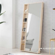 Sunshine 전신거울 수납장 서랍장 거울옷장 유리옷장 옷방 ea4961