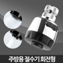 아카시아리빙 esa 싱크대물분사기 포말헤드 주방수전교체 교체용수전 절수형수도꼭지 -@%, 아카시아리빙 주방용절수기 회전형 씽크대수전 절수기