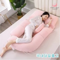 October Angel 십월에인절 임산부바디필로우 허리쿠션 대형 출산선물 바디필로우커버, 핑크