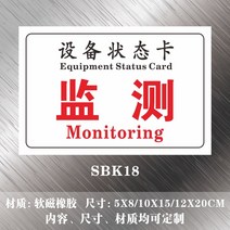 표지판 유지 보호 설비 카드 자기흡입 식 관리 사용을중지 기계를 멈추다 수리 미드 계기 마그네틱 스티커 2866319123, 12x20cm, 측정 SBK18 열 장 가격
